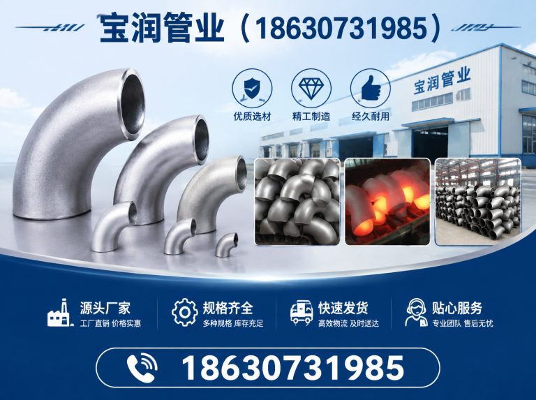 献县弯头厂家展示图